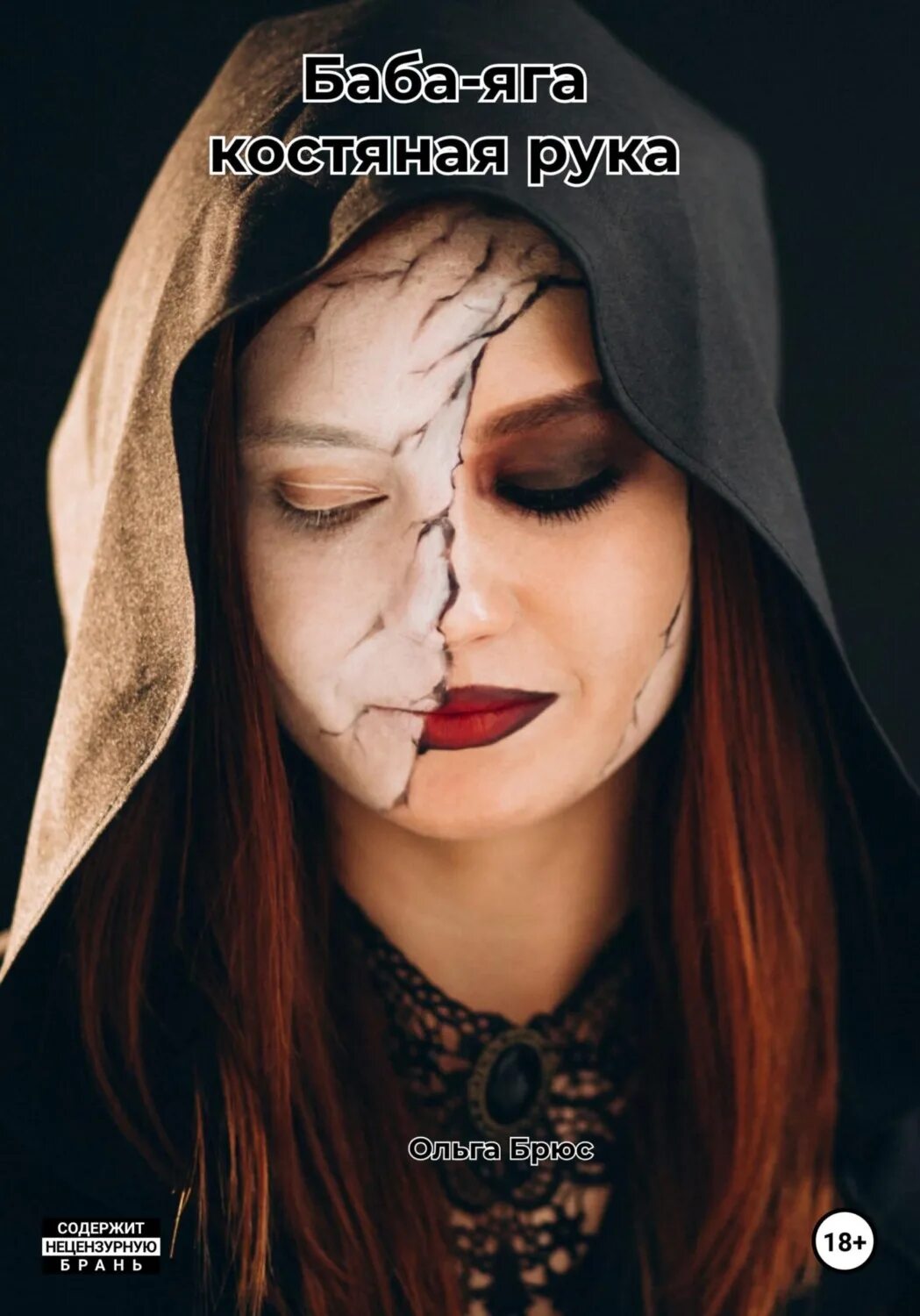 Читать рассказы ольги брюс. Превратности судьбы книга 2. Читать рассказы ольги брюс. Читать рассказы ольги брюс. Читать рассказы ольги брюс.