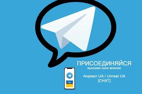 Настрой телеграм канал