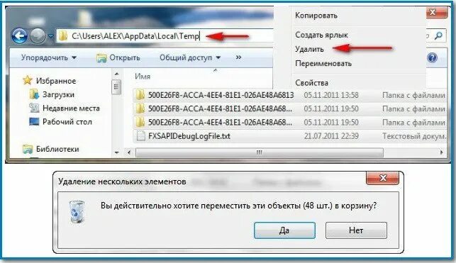 APPDATA local Temp вирус. FXSAPIDEBUGLOGFILE. APPDATA local Temp можно ли удалить содержимое. FXSAPIDEBUGLOGFILE как удалить навсегда с компьютера. H appdata local temp