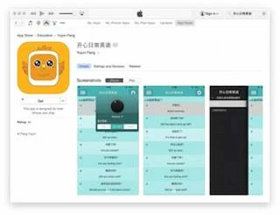 App store client. Китайский магазин приложений. app store внутри.