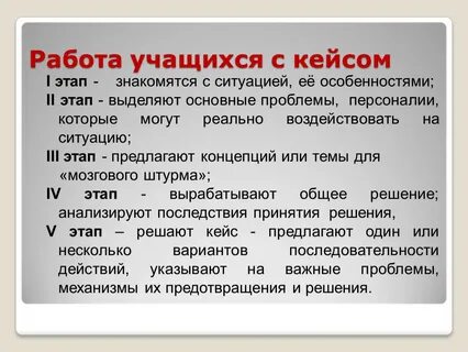 Кейс английский язык