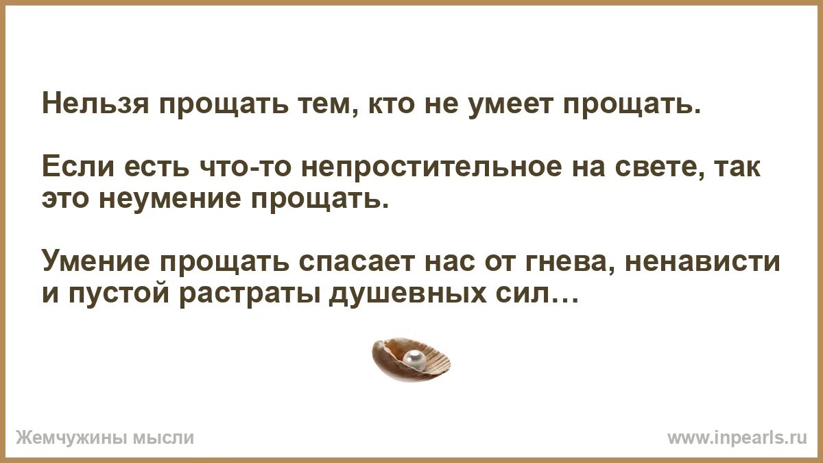 Читать нельзя прощать. Читать нельзя прощать