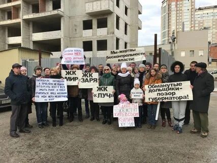 Дольщики жк краснодар