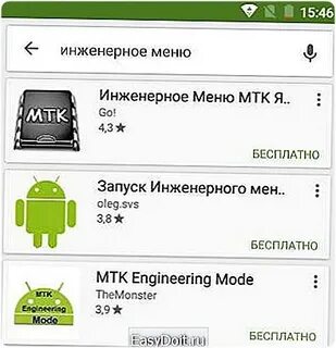Инженерное меню нова