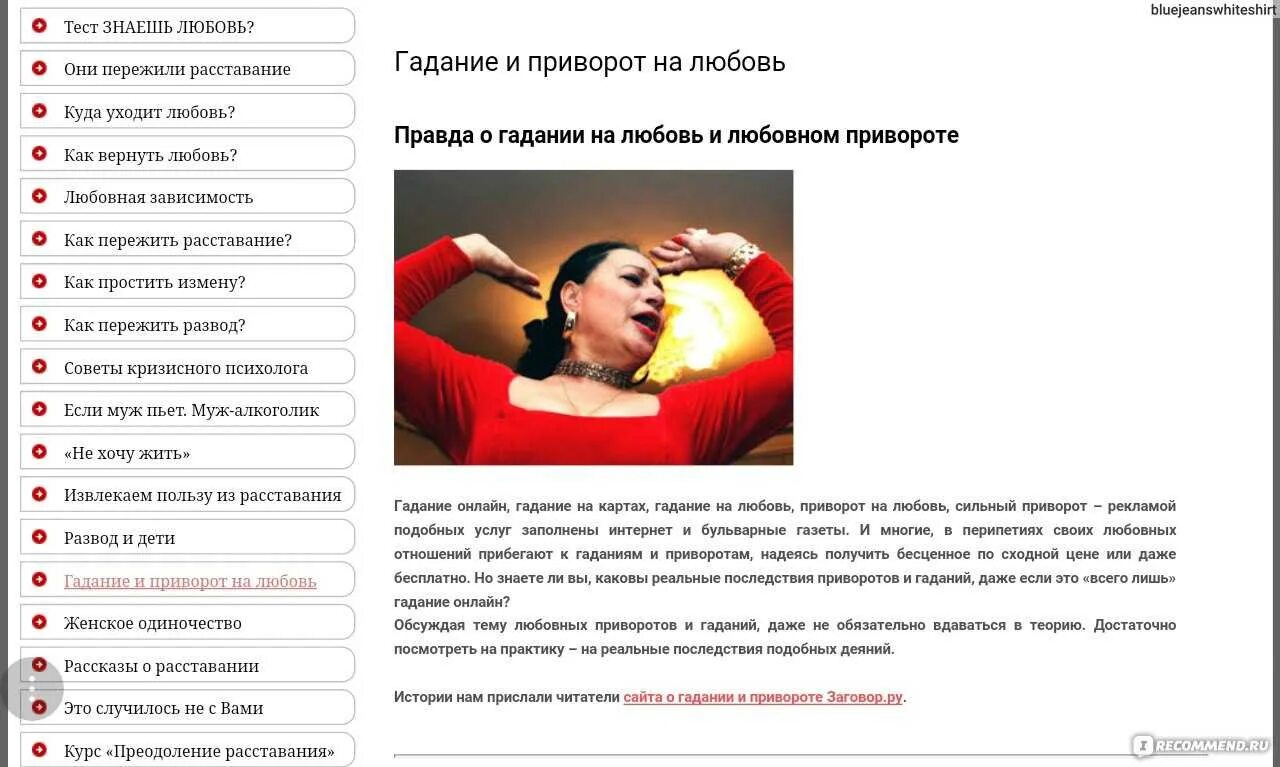 Как быстрее пережить расставание. Советы психолога при расставании с любимым человеком. расставание с любимым как пережить советы психолога. как пережить расставание с любимым человеком советы. как пережить расставание с любимым мужчиной.