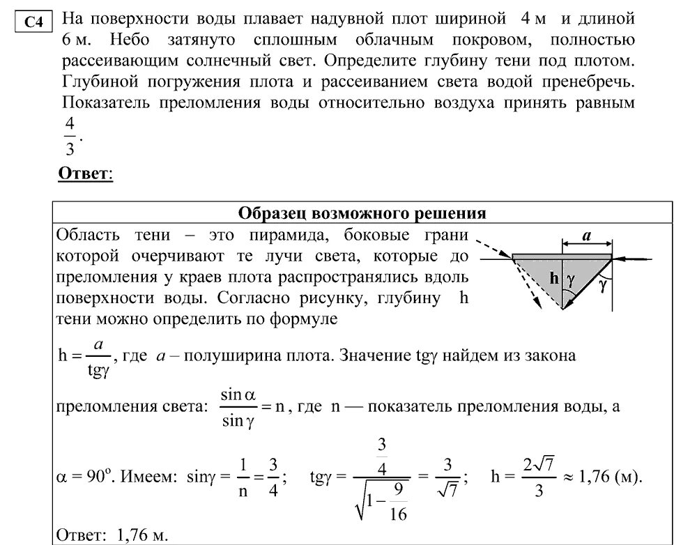 Плавает на поверхности воды. Плот плавает на поверхности воды. На поверхности воды плавает надувной плот шириной 4 и длиной 6 м. На поверхности воды плавают надувной плот шириной.