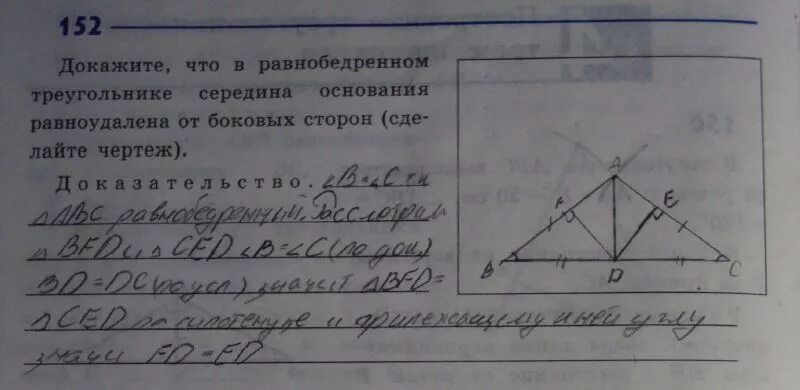 В равнобедренном треугольнике сде с основанием. Доказать свойство биссектрисы равнобедренного треугольника 7. В равнобедренном треугольнике nlc проведена биссектриса. Треугольник abc с основанием ac проведена биссектриса ad. Высота в равнобедренном треугольнике свойства.