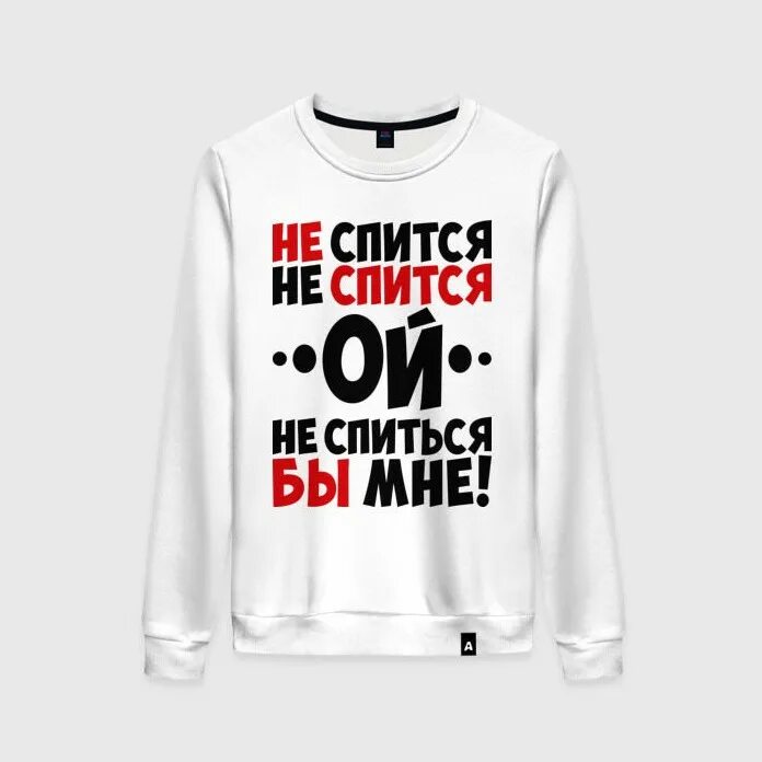 Мне не спится нет огня. Не спится мне. не спиться бы. не спится мне картинки. не спится не спится не спиться бы мне.