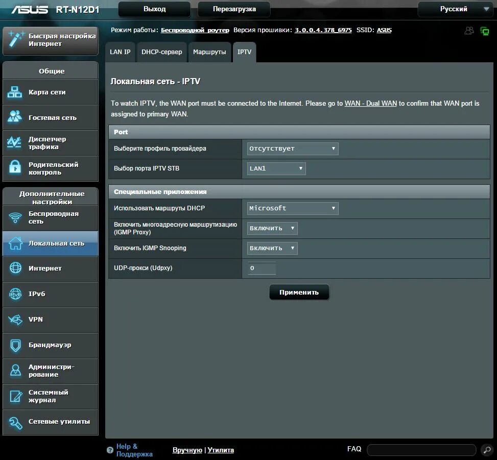 Eltex прошивка. Rt-n12d1. eltex iptv медиаплеер. rt n12 d1 питание блок. настройки iptv eltex.