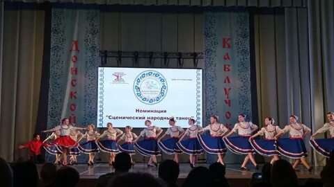 Соревнования сцену