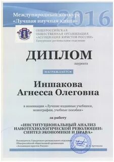 Дипломные работы юридические