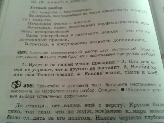 Всякий кулик свое болото хвалит синтаксический разбор. Сам морфологический разбор сам. Морфологический разбор местоимения другого не наставит. Морфологический разбор местоимения сам. Морфологический разбор местоимений тот и другого не наставит.