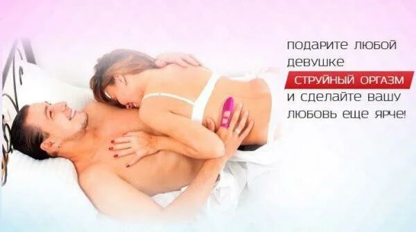 Доставить Удовольствие Женщине Оргазм