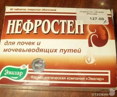 Почечные таблетки отзывы