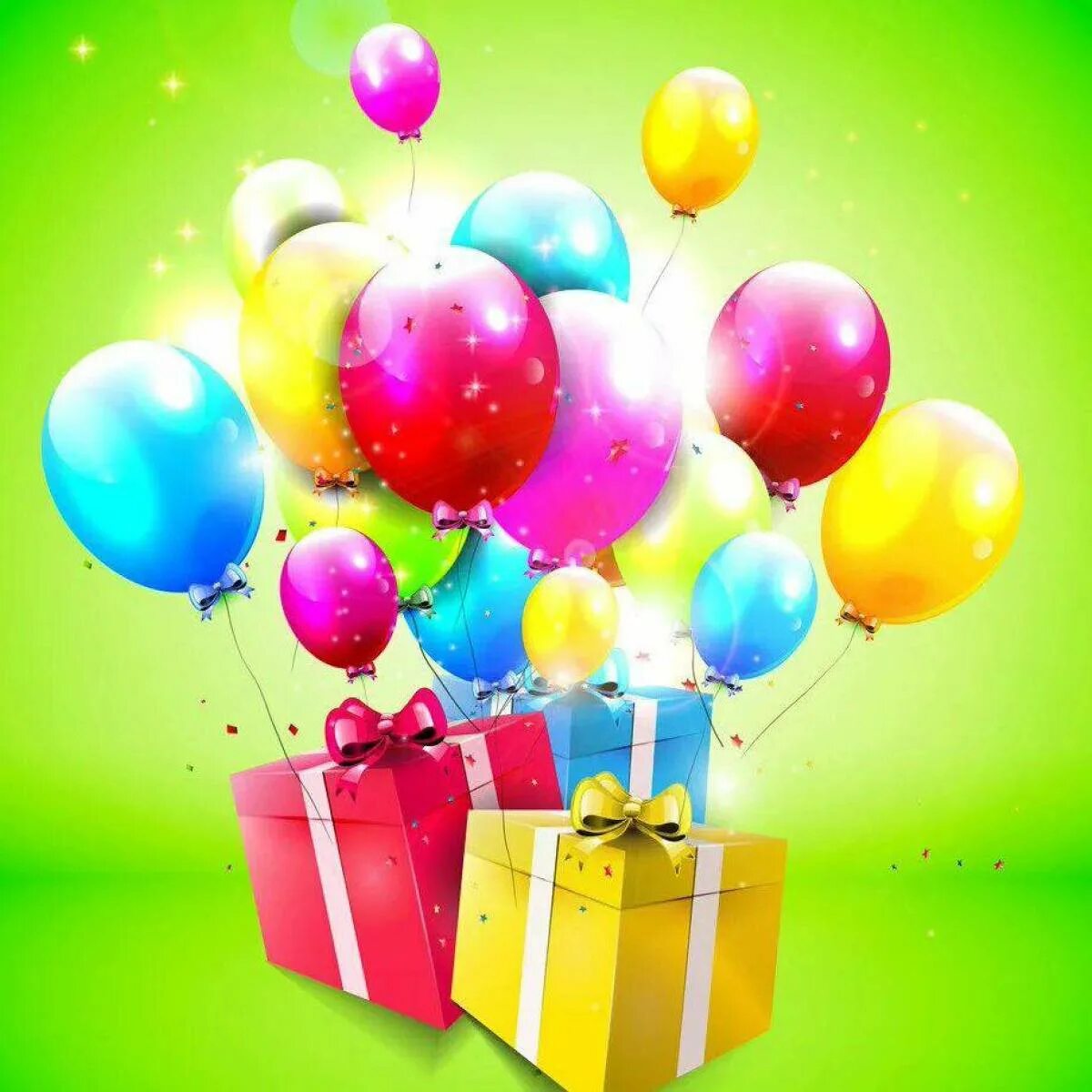 Шары с днем рождения. Гарик с днем рождения. Открытки с днём рождения с шариками. С днём рождения шарики воздушные.