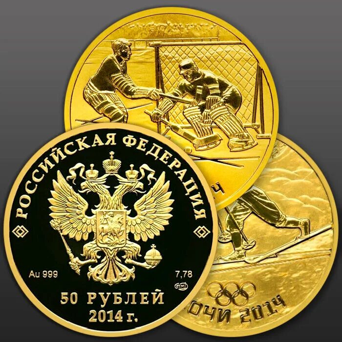 Золотой рубль цена в сбербанке. Монета Золотая. Золотые инвестиционные монеты. Современные золотые монеты. Коллекционные золотые монеты.
