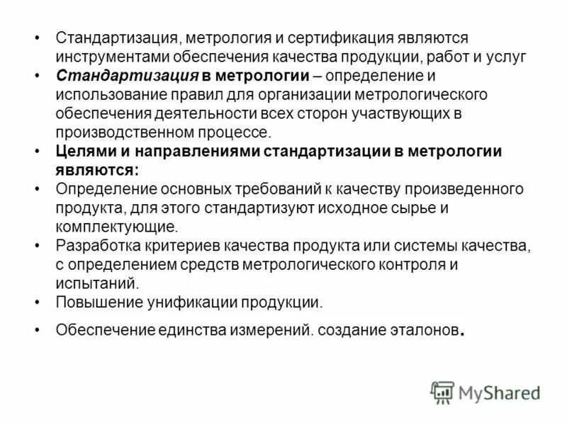 качество медицинской помощи. к инструментам анализа качества относятся. качество проектирования. методы и инструменты менеджмента качества. инструменты обеспечения качества.
