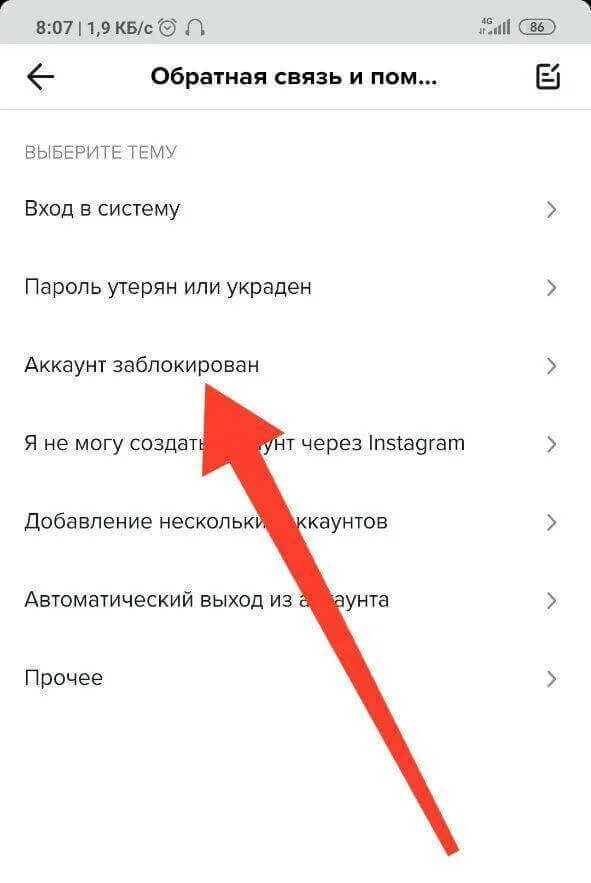 Где найти в телефоне профиль. Заблокированный аккаунт в тик ток. Как открыть аккаунт в тик токе. Удаленные аккаунты в тик токе. Как снять ограничение в тик токе.