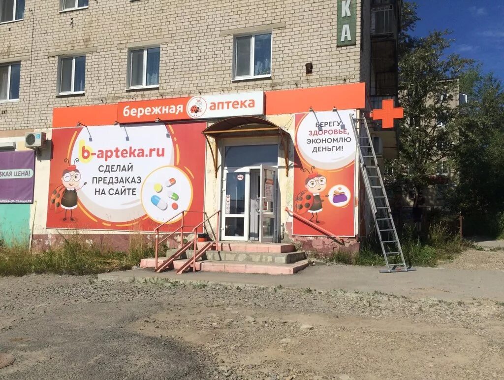Тельмана 4 березники. Березники улица пятилетки 41. Аптека березники. Круглосуточная аптека на 40 лет победы. Аптека березняки.
