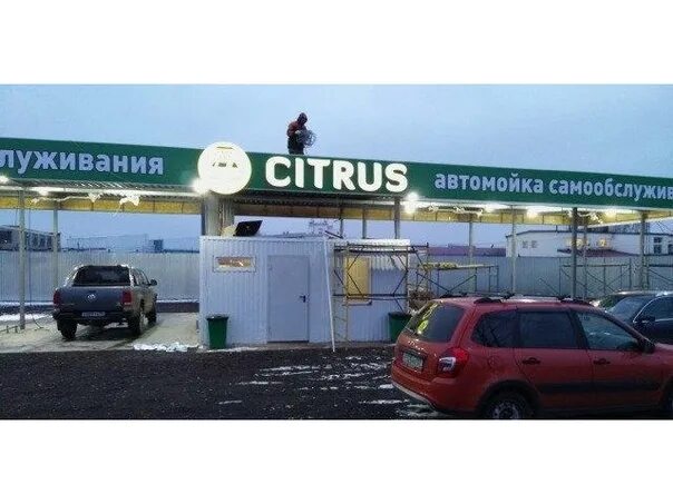 Автомойки закамск. Админ на автомойку. Администратор на автомойку. Администратор на мойку. Администратор на автомойке.