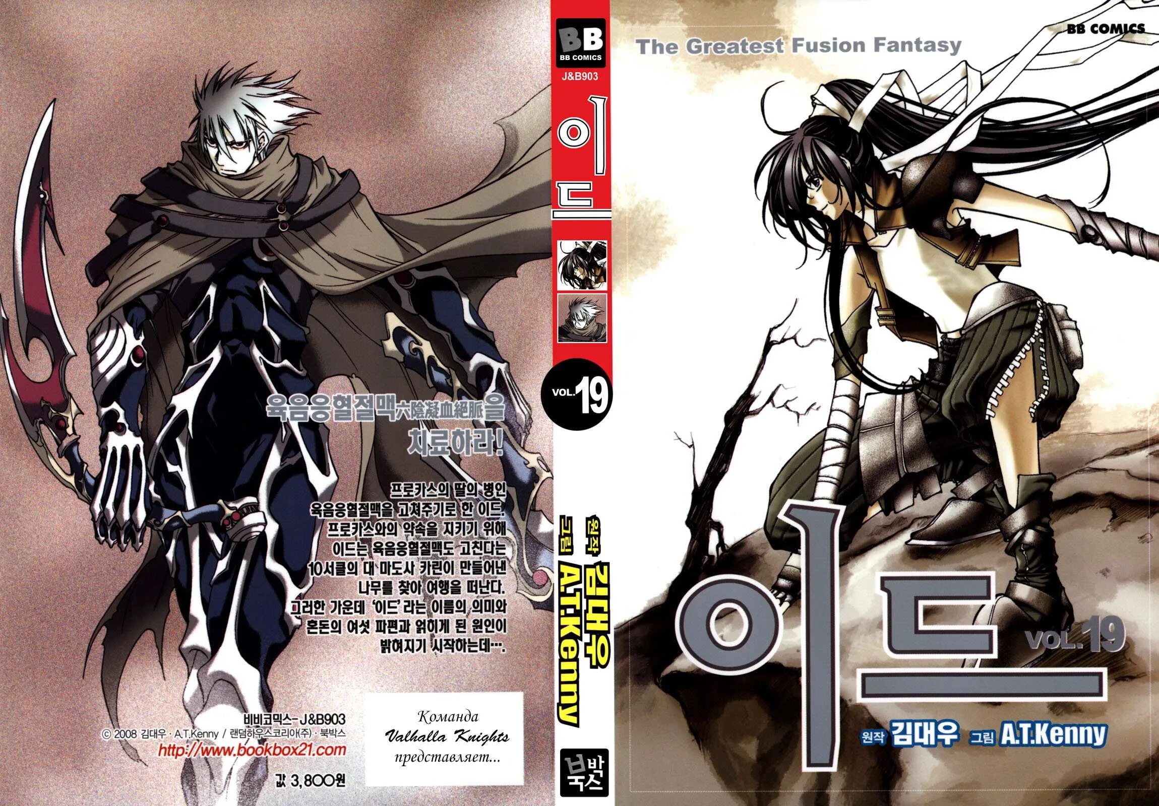 Брендон сандерсон сплав закона. Ку мун рен the breaker. Манга про сильнейшего. Маг освоит магию эффективней в своей второй жизни манга. Манга животные.