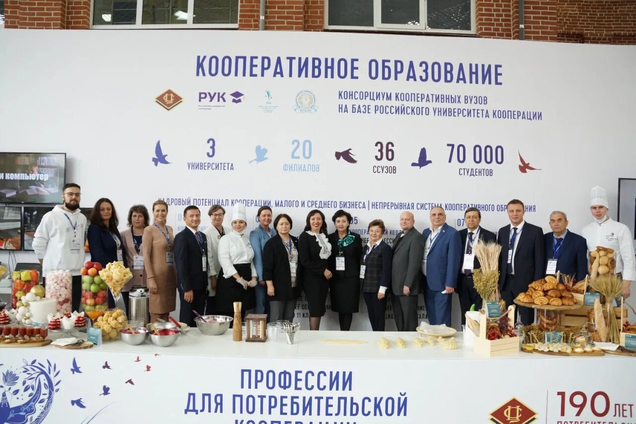 С днем потребительской кооперации открытка. Форум потребительской кооперации. Форум потребительской кооперации. С днем потребительской кооперации. Форум потребительской кооперации.