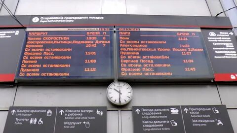 Расписание жд ярославского вокзала москва