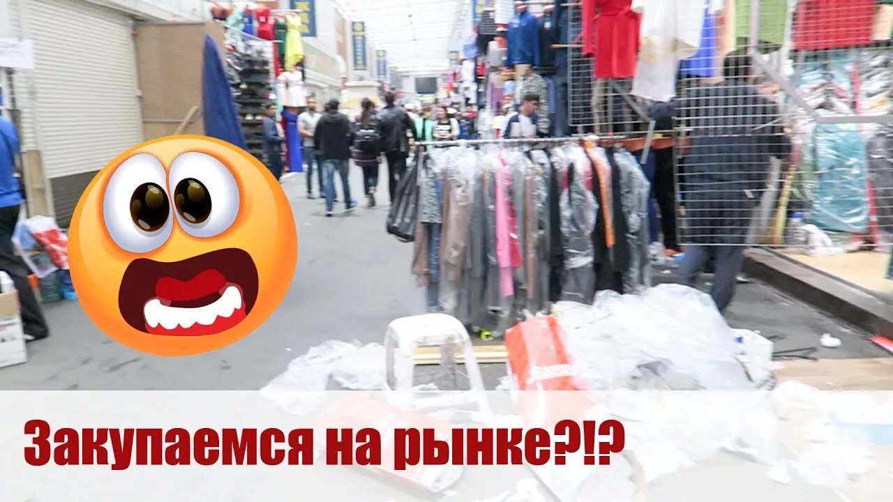 Овощебаза. Рынок москва. Красивый рынок. Витрина фрукты овощи дорогомиловский рынок. Вещевой рынок.