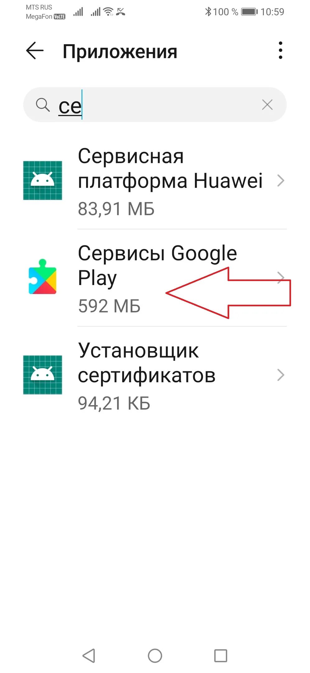 Гугл сервисы на Хуавей. Смартфоны Хуавей с гугл сервисами. Сервисная платформа Huawei. Сервис Huawei.