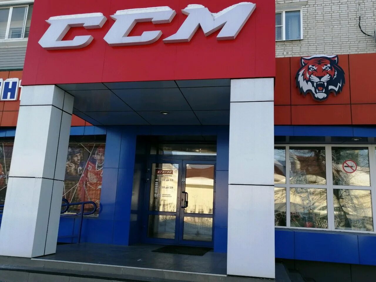 Спортивные магазины хабаровск