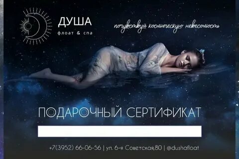 Флоатинг сертификат