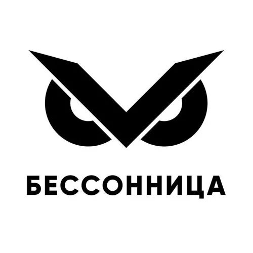 Бессонница значение. Бессонница надпись. бессонница логотип. клуб бессонница. insomnia надпись.