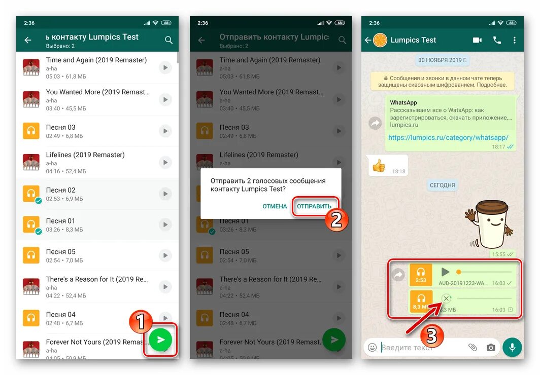 Как переслать музыку. Как отправить музыку в ватсап. Как отправить музыку в вотсапе. Как отправить музыку в ватсапе. Как добавить музыку в вотсапе.