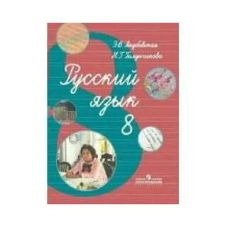 5 9 классы якубовская