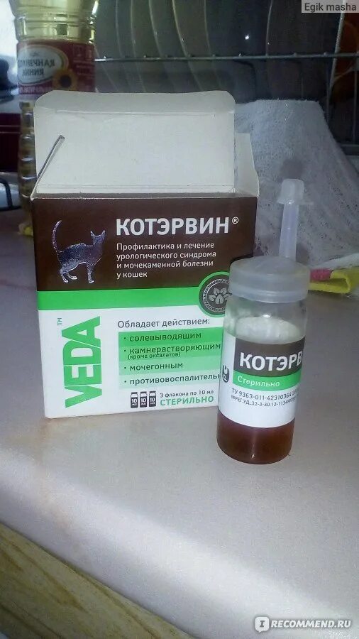 Котэрвин для кошек как давать. Котэрвин веда отзывы. veda котэрвин обзоры. veda котэрвин отзывы. отравление препаратом котэрвин.