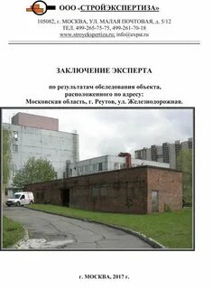 Стройэкспертиза тула