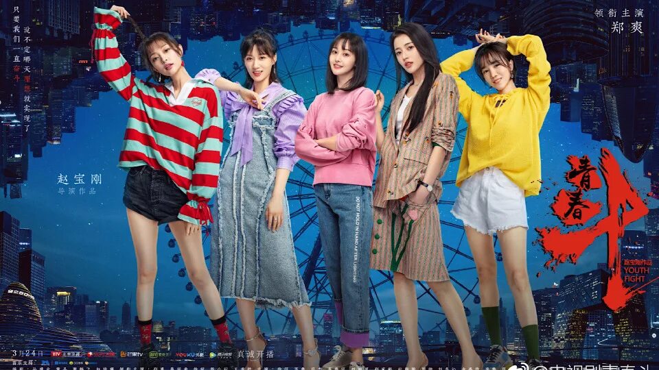 Китайская дорама юность 2013. Сражающаяся юность дорама. Сражающая юность дорама. Хун яо / hong yao. Сражающаяся юность дорама.