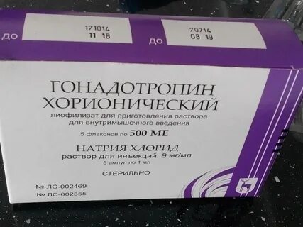 Можно колоть гонадотропин
