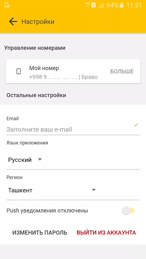 Номер оператора билайн узбекистан. Билайн узбекистан. Золотой номер билайн узбекистан. Номера билайн узбекистан. Номер билайн центра.