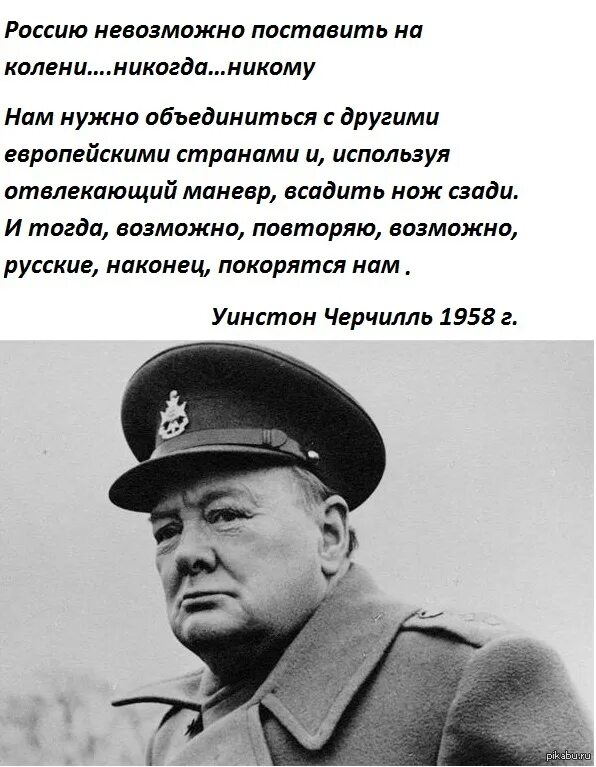 Россию невозможно победить. Уинстон Черчилль про Сталина. Уинстон Черчилль Черчилль Сталин. Черчилль Уинстон цитаты про СССР. Цитаты Черчилля.