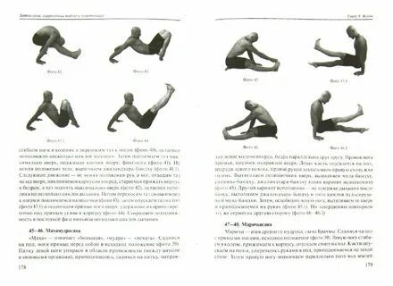 Хатха йога книги