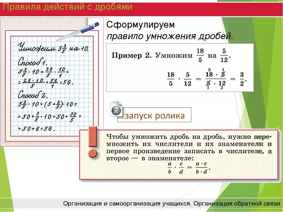 Правило как решать дроби. Правила действий с обыкновенными дробями 5-6 класс. Правила вычисления дробей 5 класс. Правила выполнения действий с дробями. Как решать действия с дробями