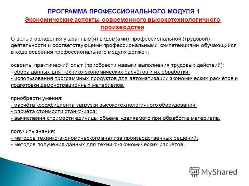 не соответствует профессиональным требованиям