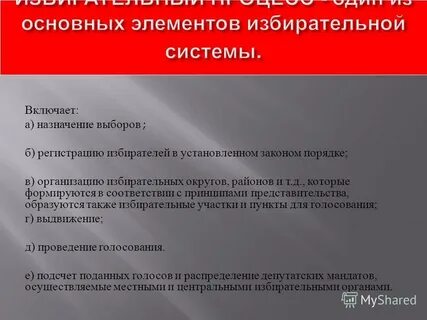 В установленном законном порядке