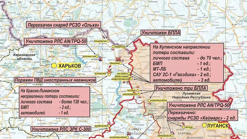 Харьковское направление телеграмм. Купянск на карте боевых действий. Карта боевых действий на сегодня. Майорск на карте боевых действий. Карта боевых действий на Украине.