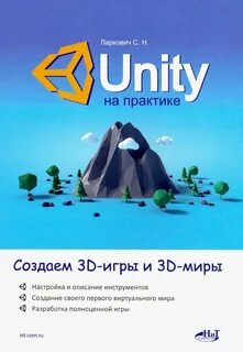 Unity book