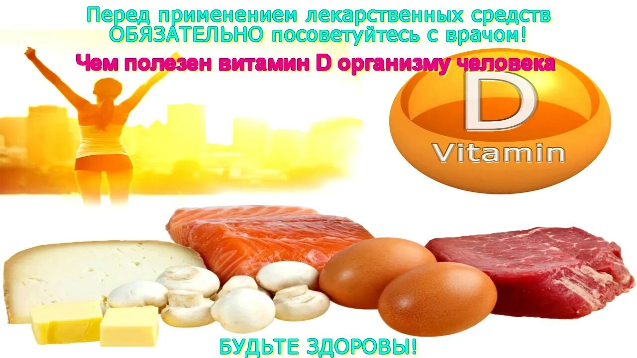 Витамин д в аптеке. Витамин д3. Самый дешевый витамин д в аптеке. Витамин д3 Украина.