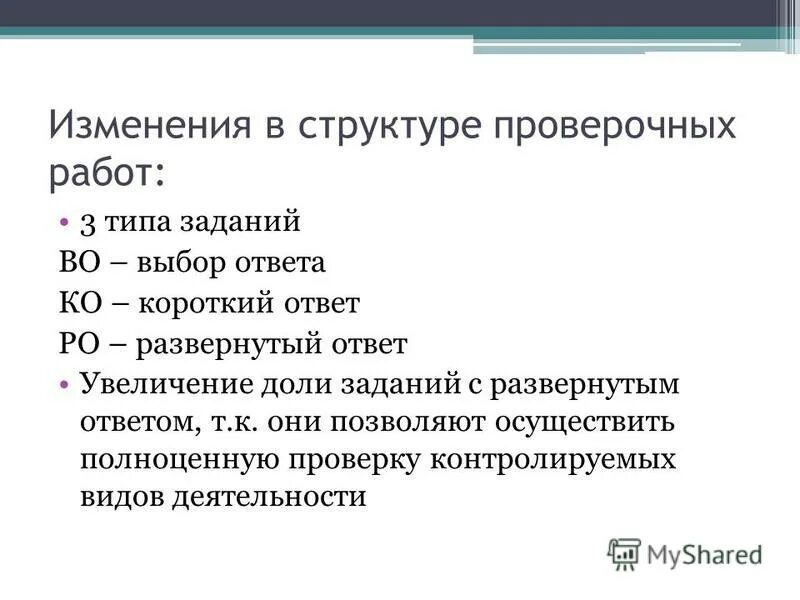Как писать контрольную работу в вузе. Содержательная структура контрольной работы. Виды проверочных работ. Структура контрольной работы в вузе. Структура контрольной работы по истории.