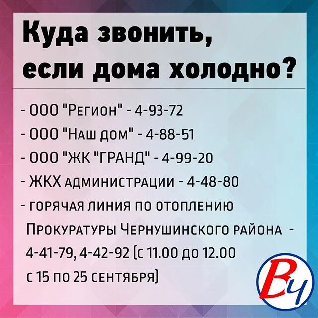 Куда жаловаться на жкх. Что делать если тебя бьют родители. Номера телефоновэкстреных служб. Важные номера телефонов на случай опасности в россии. Куда звонить если бьют.