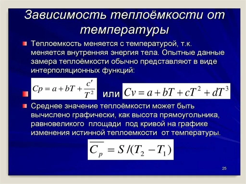 Тепловой эффект при постоянном давлении